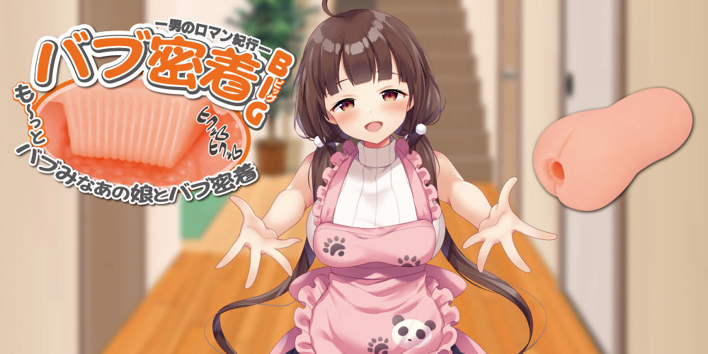 Toys Heart - BA BU MI BIG Sticky