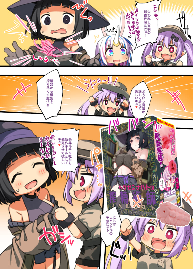 Kiterkiteru - Hexennacht's Spellmist Chapter 1: Gratia, the Fertility Witch