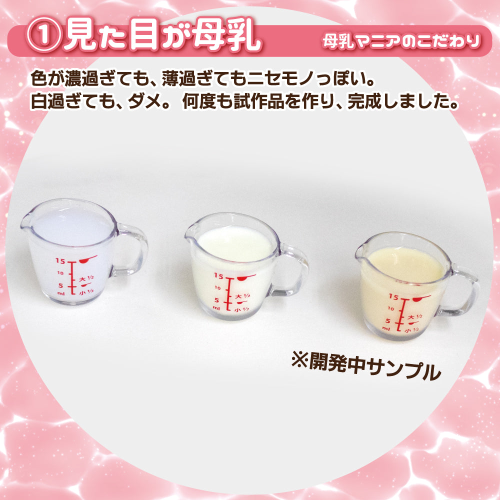 Toys Heart - Fake Mother's Milk Lube