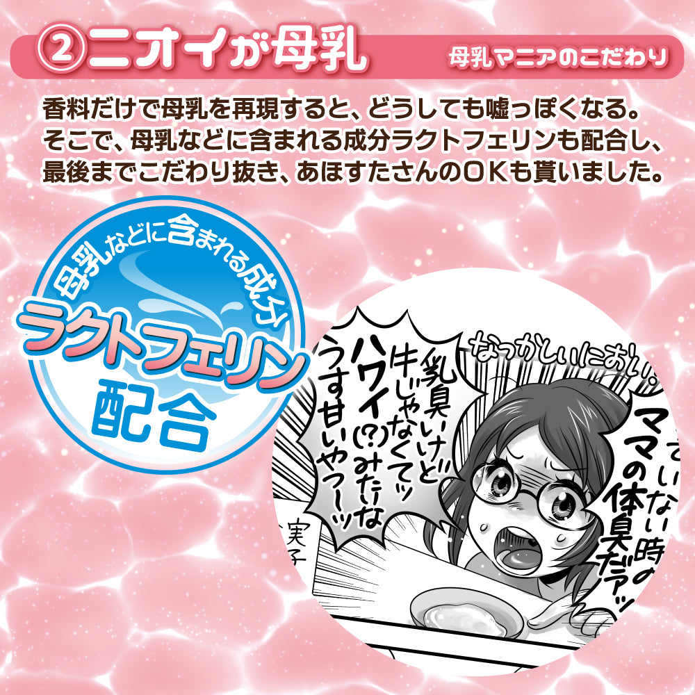 Toys Heart - Fake Mother's Milk Lube