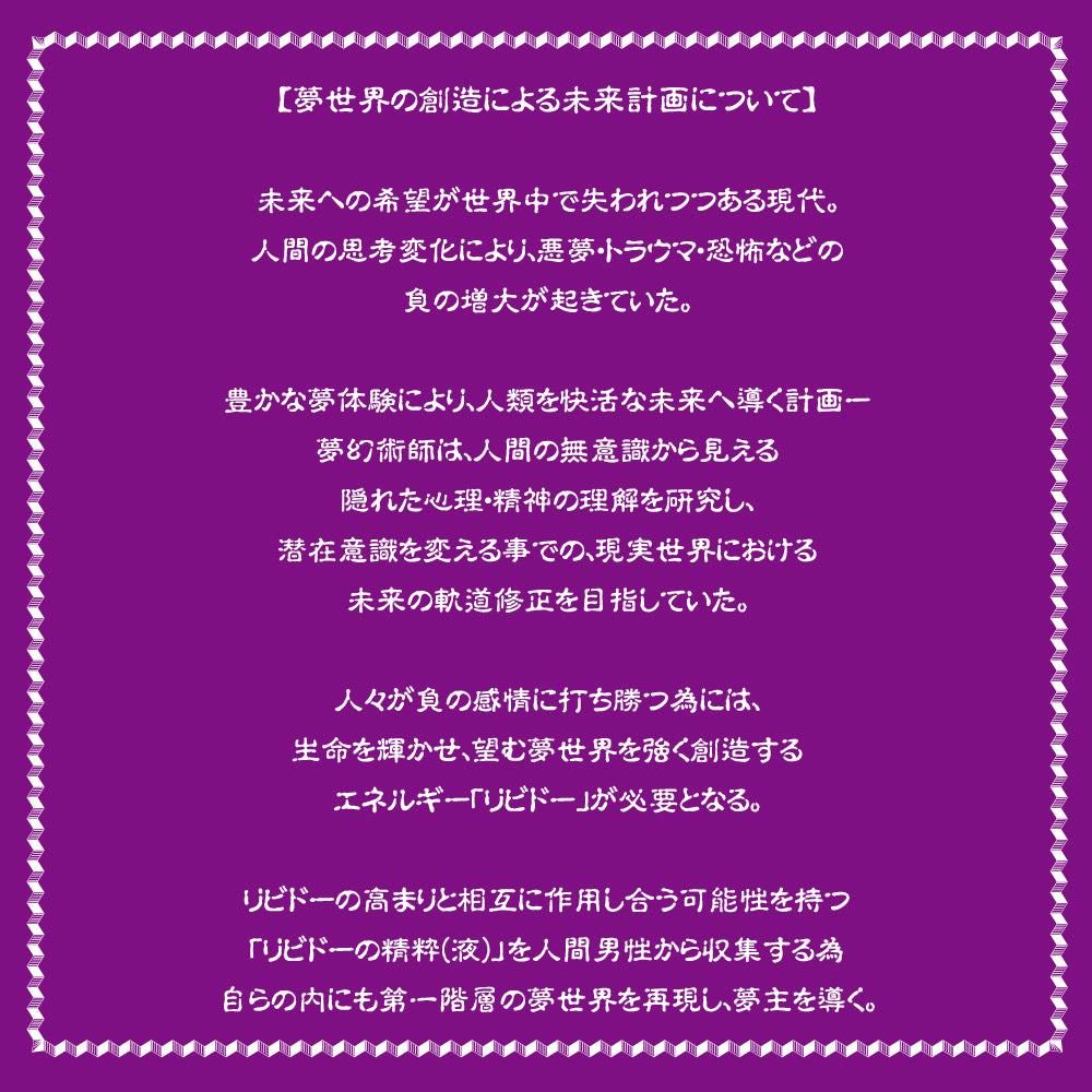 Toys Heart - Atelier Dream Master