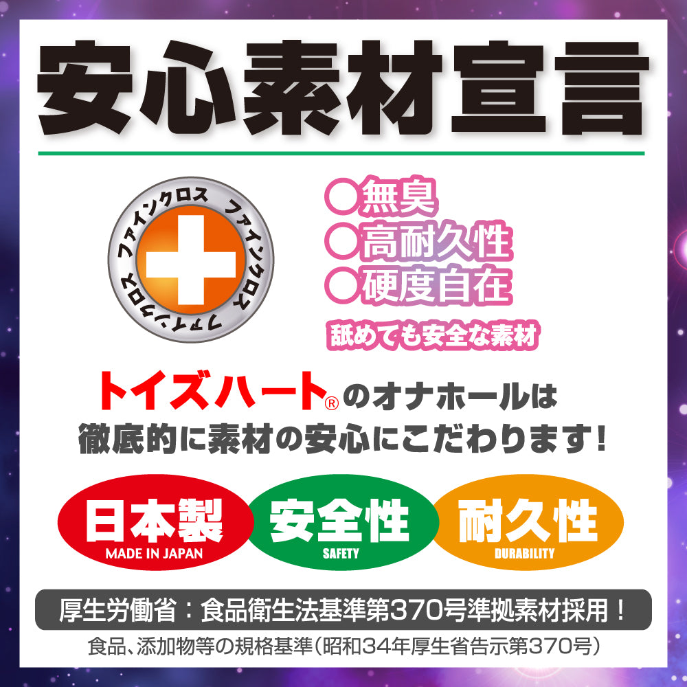 Toys Heart - Zorio naho SHIKOHIDA DRIVE