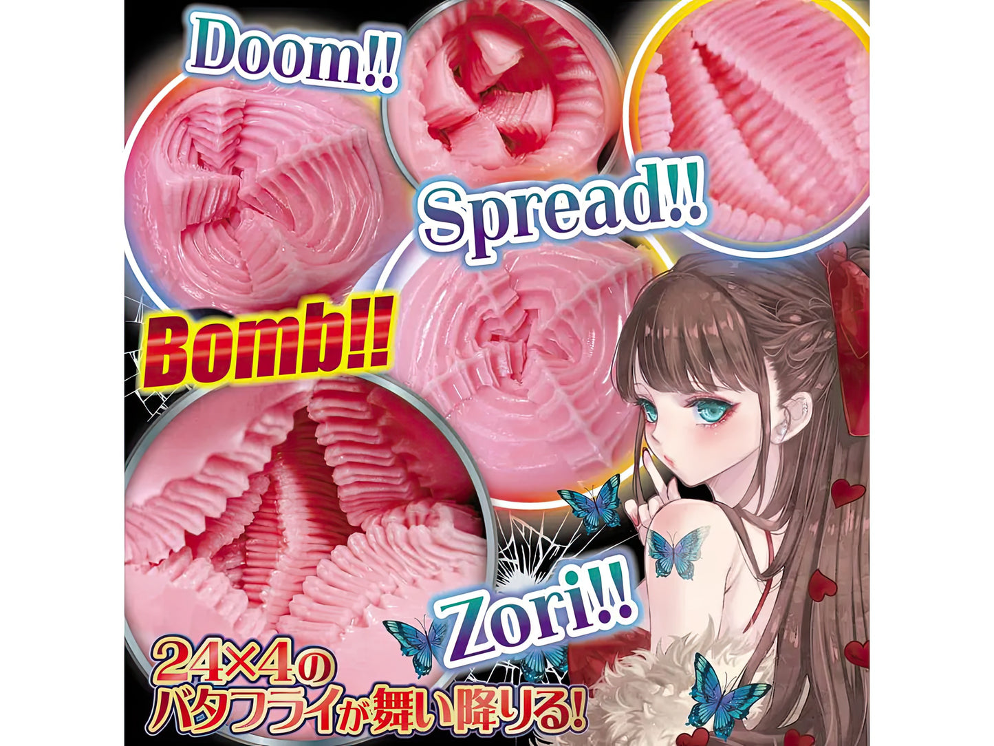 Ride Japan - AGEHA Butterfly Slide