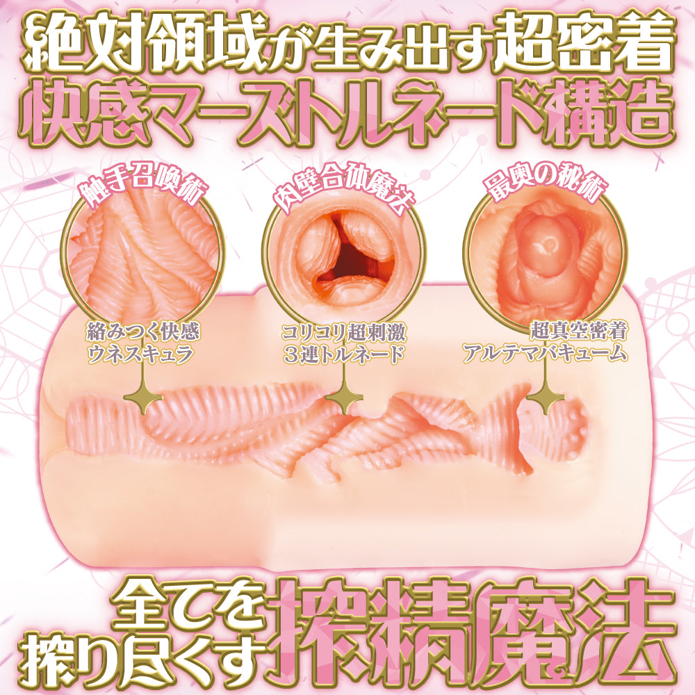 Maccos Japan - Absolute Territory Little Witches Mazu