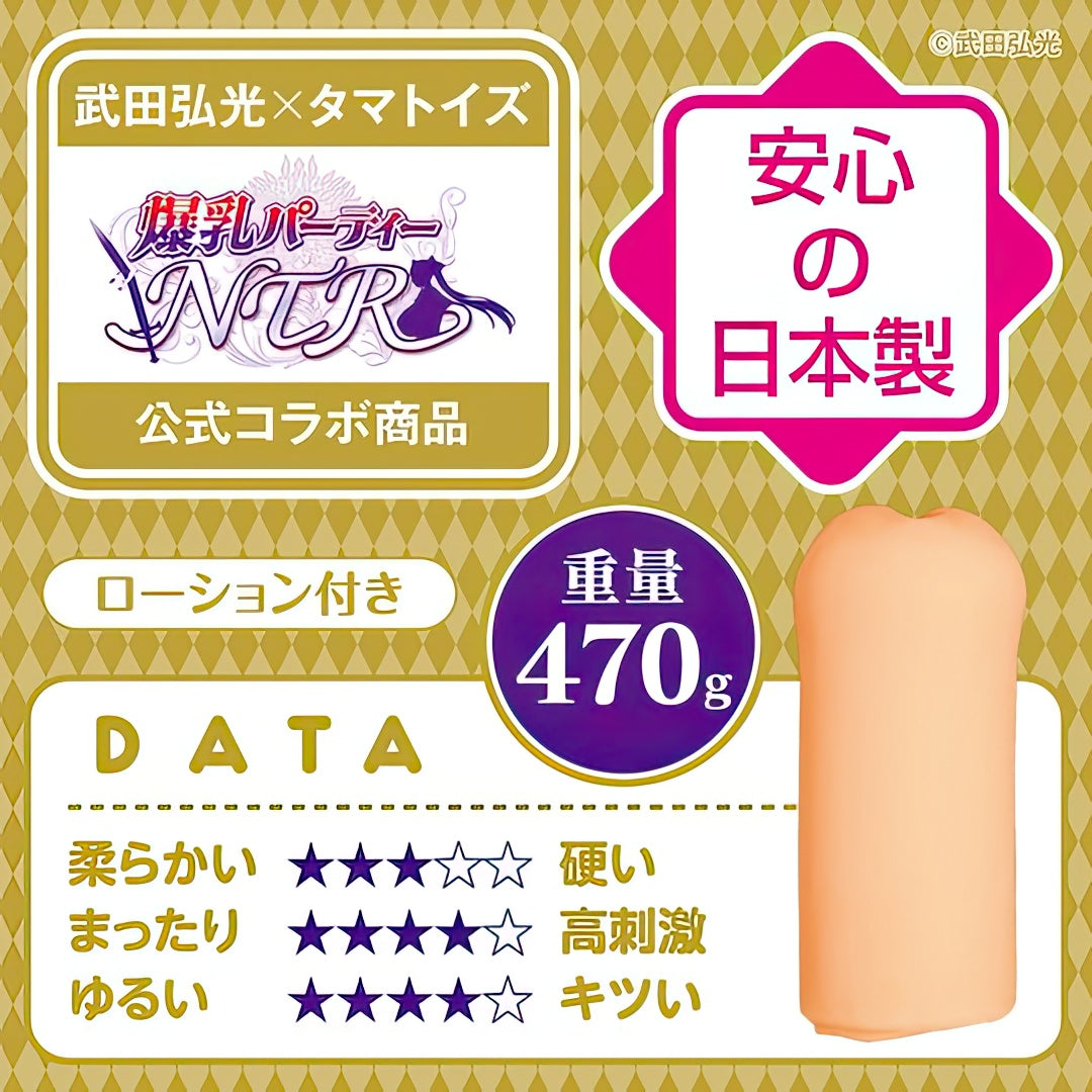 Tamatoys - Bakunyu Party NTR THE HOLE ~ Arika