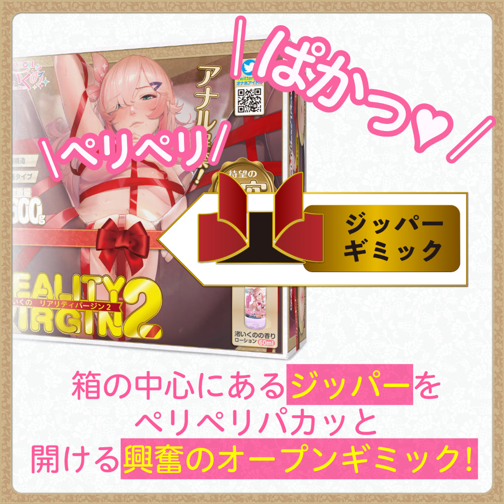 World Crafts - Nagisa Ikuno Reality Virgin 2