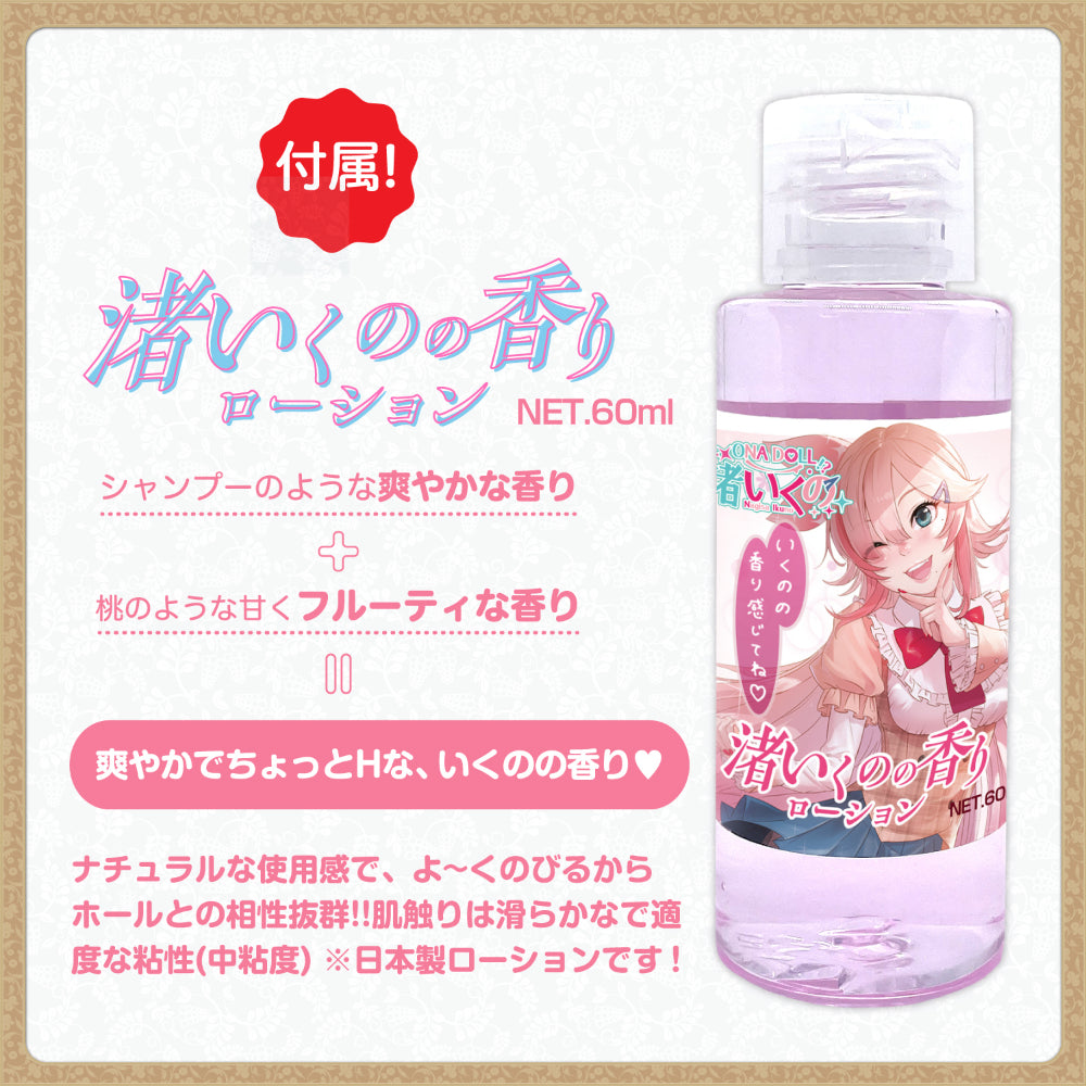 World Crafts - Nagisa Ikuno Reality Virgin 2