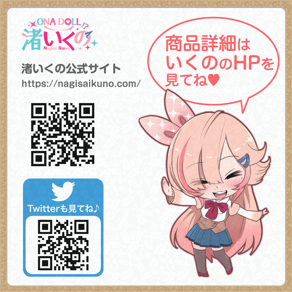 World Crafts - Nagisa Ikuno Reality Virgin 2