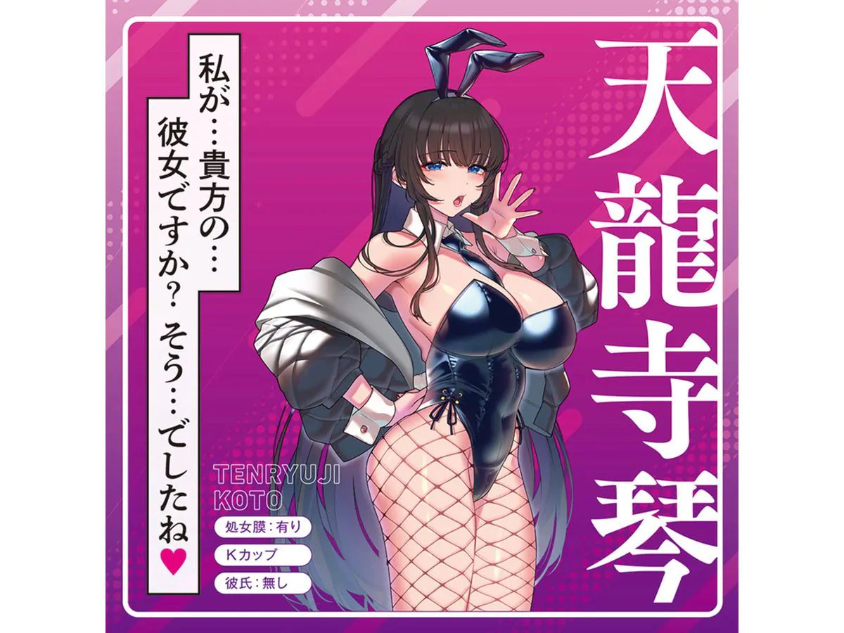 Tamatoys - Kanojo Saimin Girlfriend Hypnosis The Hole Koto Tenryuji