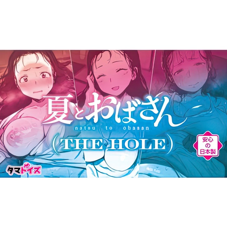 Tamatoys - Natsu no Obasan THE HOLE