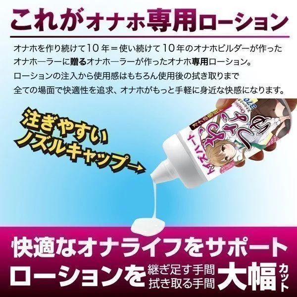 Toys Heart - Onatsuyu Lube