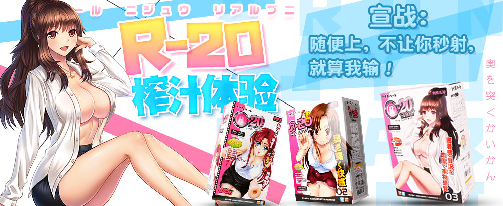 Toys Heart - R-20 Third