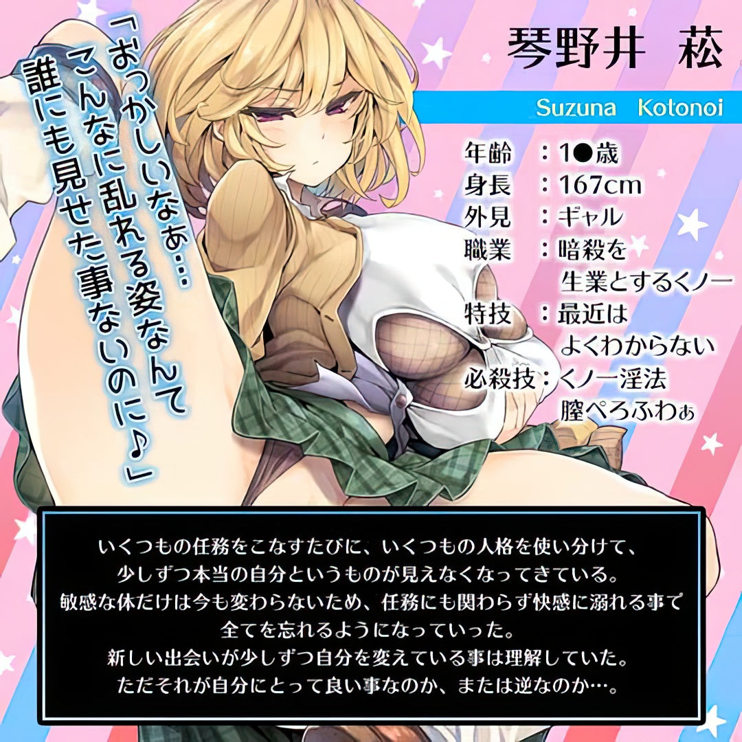 Hot Powers - Kunoichi Inho Chitsu Pero Fuwaa Onahole