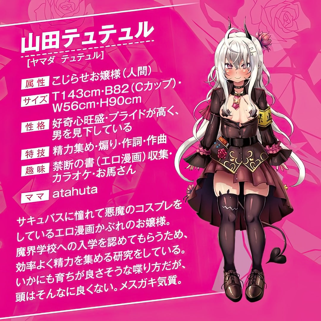 Tamatoys - Tanoshii Yamada Breeding Farm - VTuber Tutur Yamada