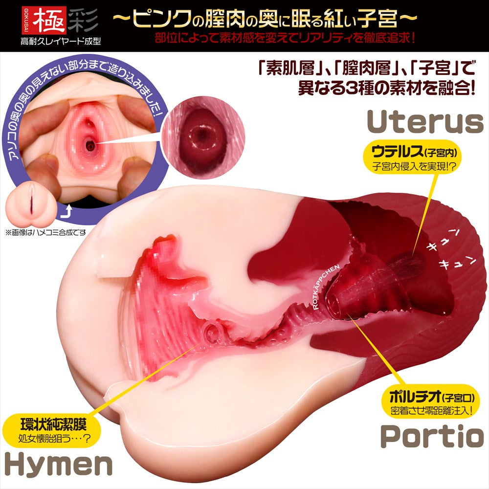 Magic Eyes - Gokusai Uterus X
