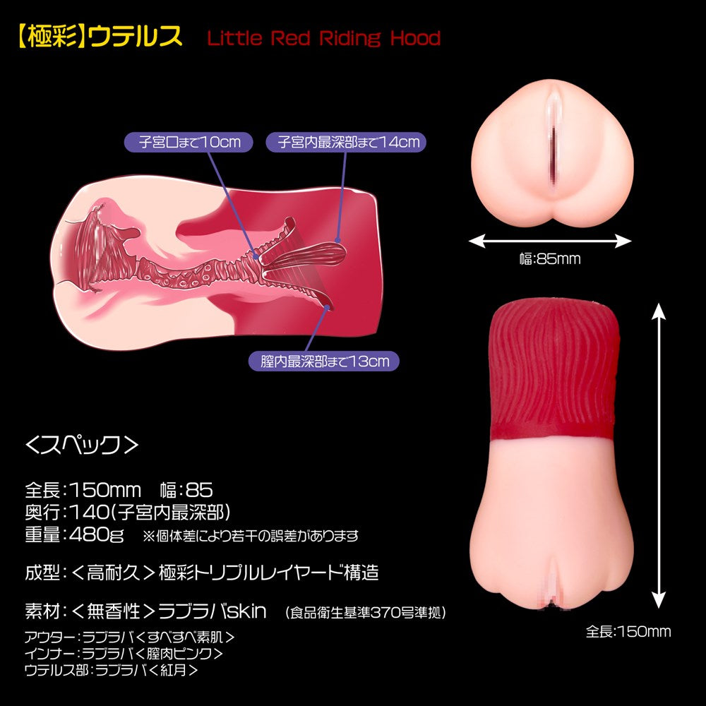 Magic Eyes - Gokusai Uterus X