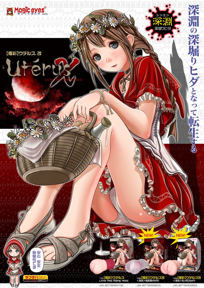 Magic Eyes - Gokusai Uterus X Shinen Mochiri Soft