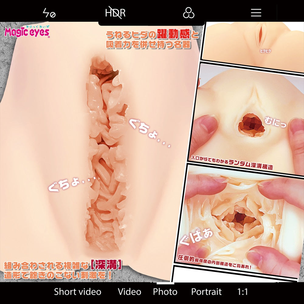 Magic Eyes - Kabe Jiri 2 Real Mimizu Thousand