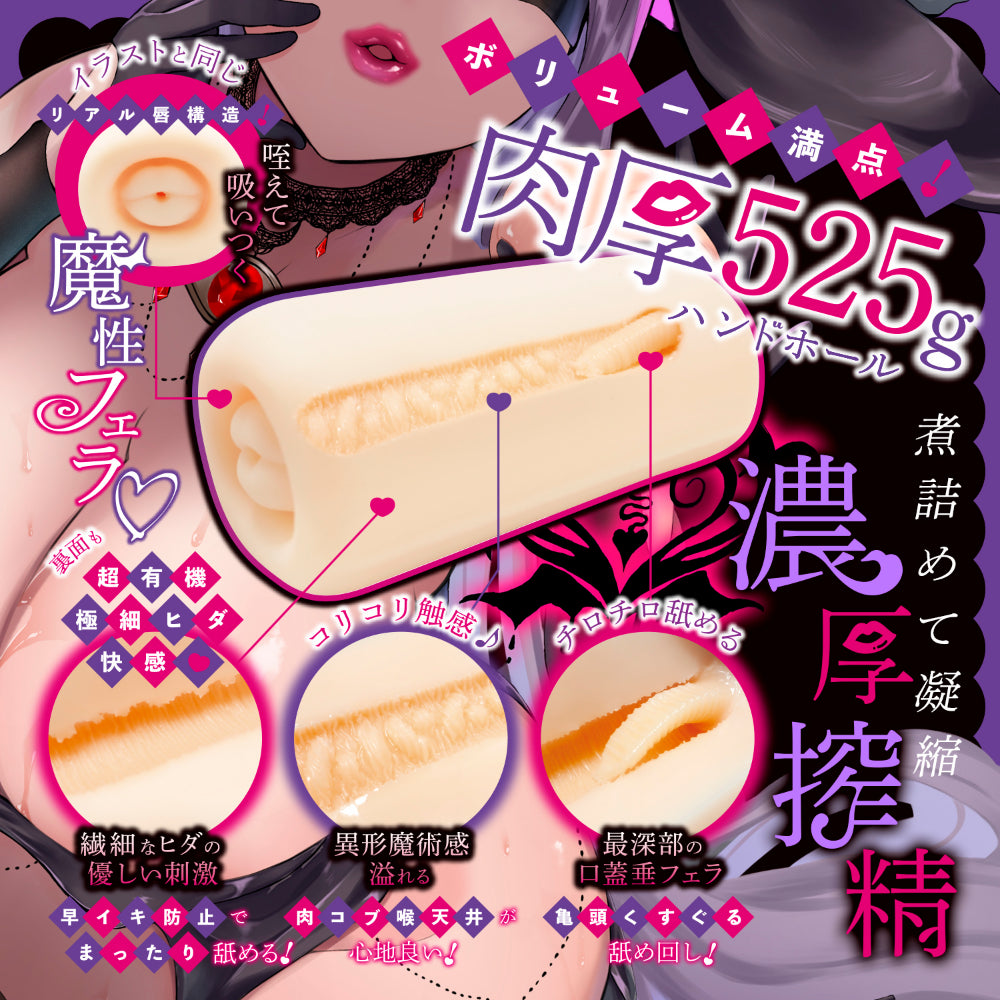 CoolP - Dosukebe Witch - Indecent Witch's Squeezing Toy