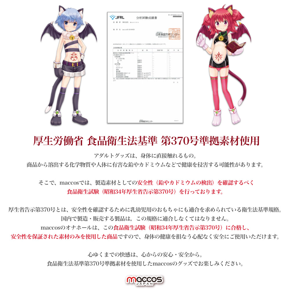 Maccos Japan - Pure and innocent succubus