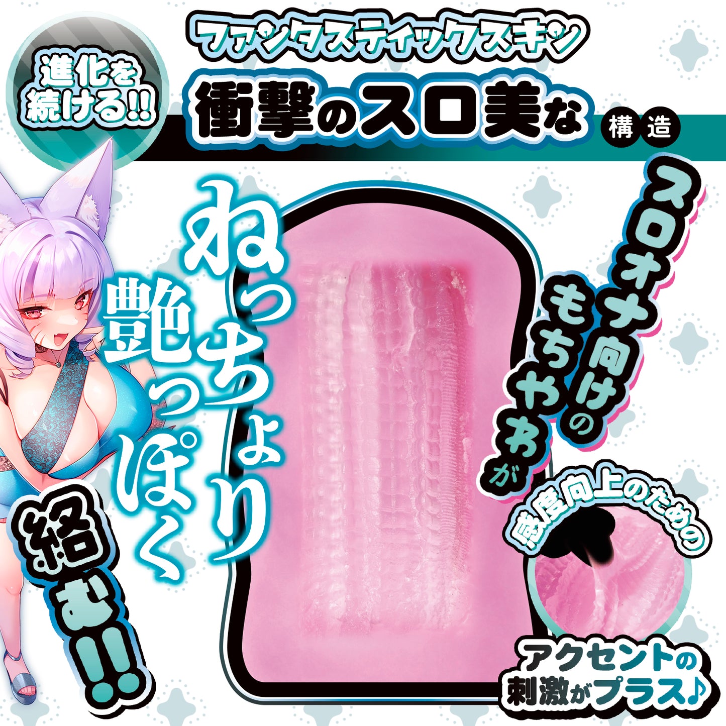 Fantastic Baby - Sticky and lustrous technique! Soft and smooth beauty