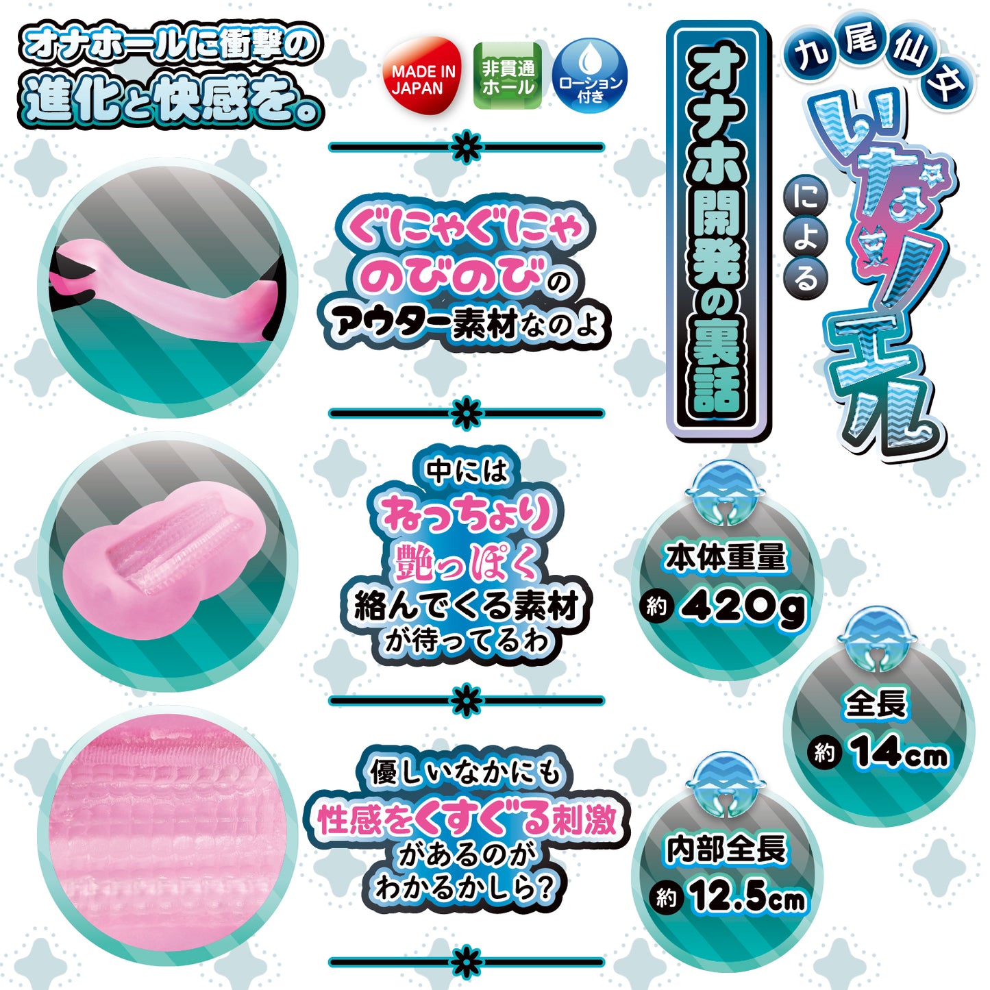 Fantastic Baby - Sticky and lustrous technique! Soft and smooth beauty