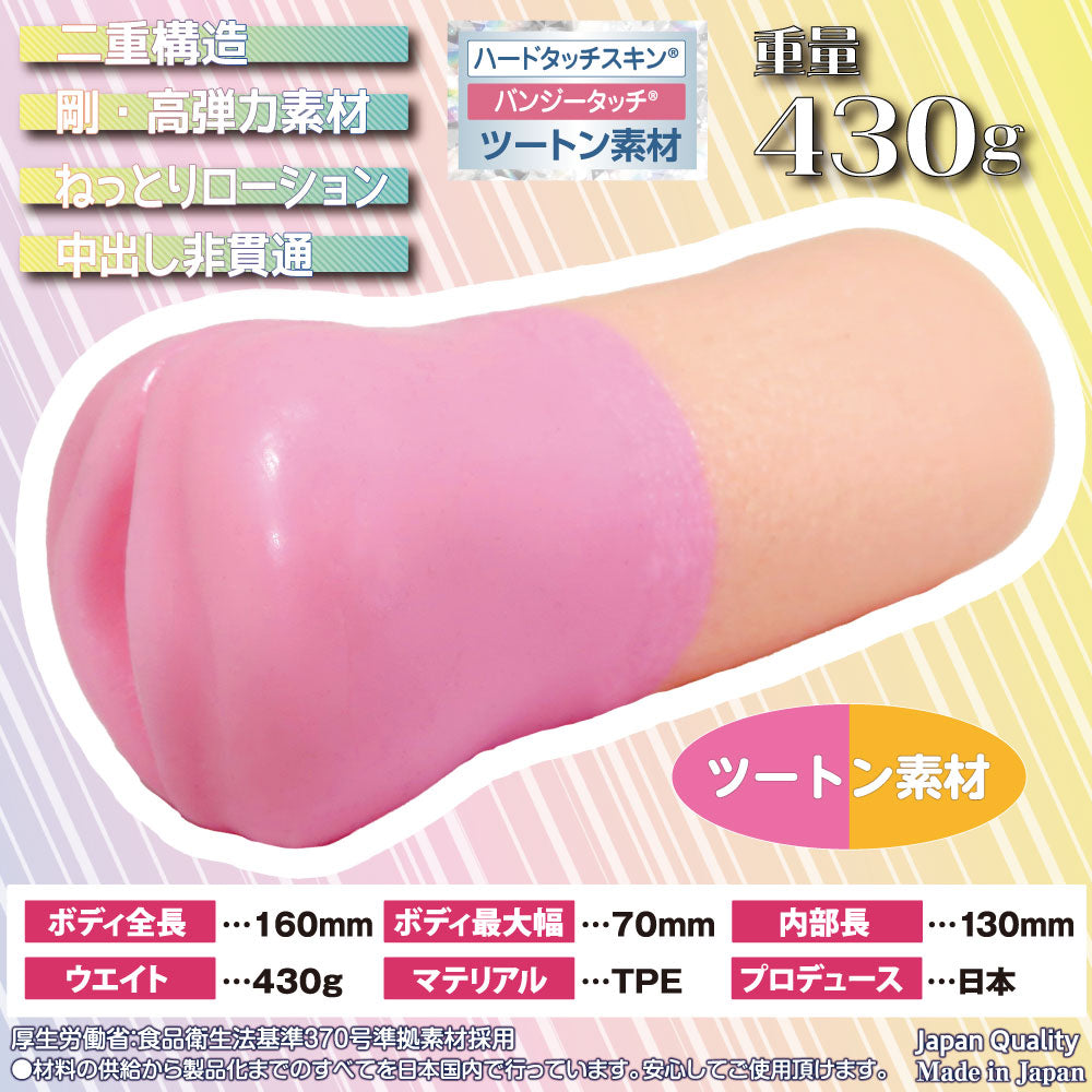 Ride Japan - Yokujyou Lust Drive