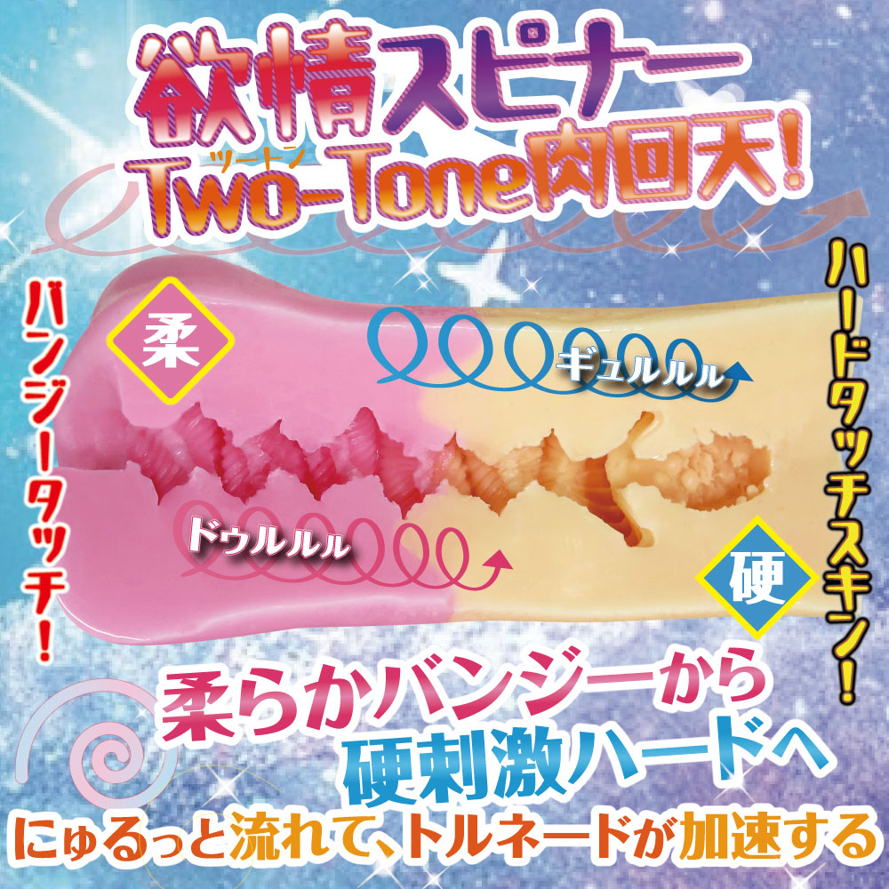 Ride Japan - Yokujyou Lust Drive