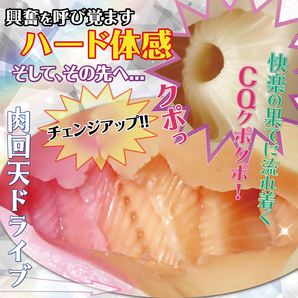 Ride Japan - Yokujyou Lust Drive