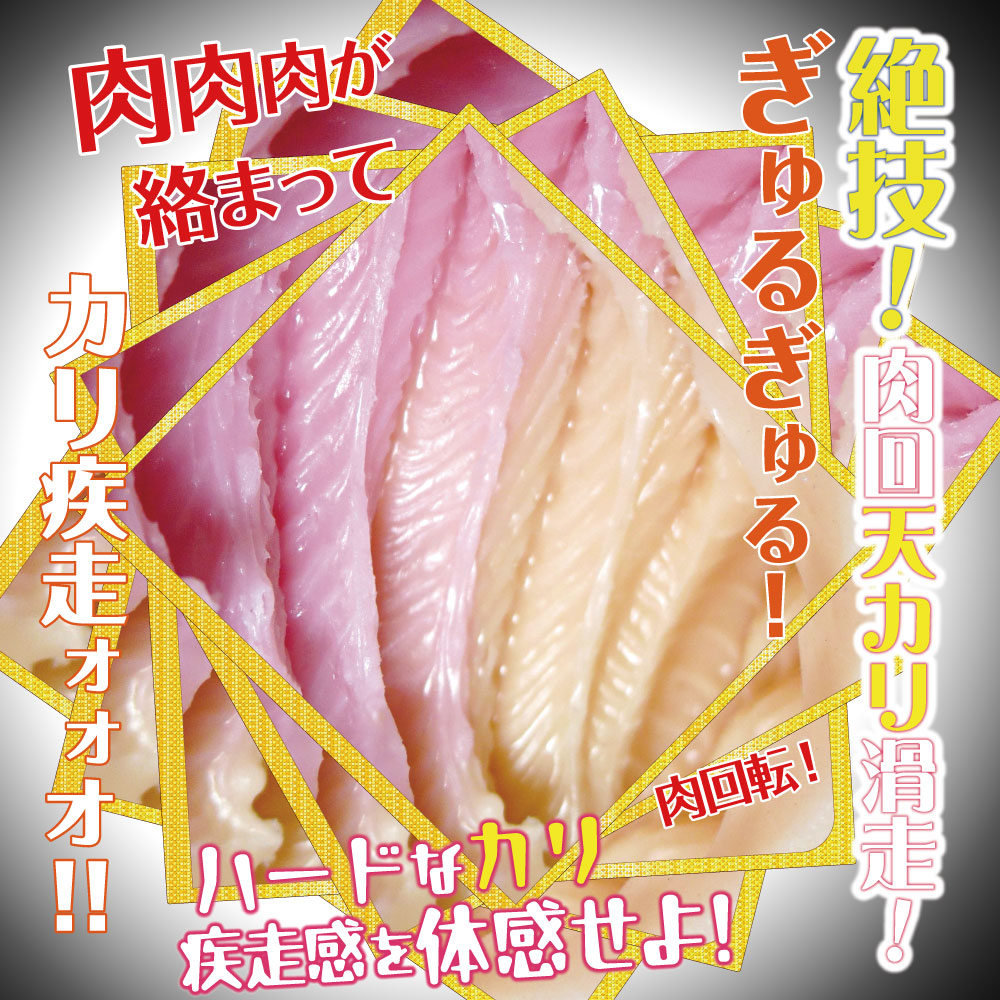 Ride Japan - Yokujyou Lust Drive