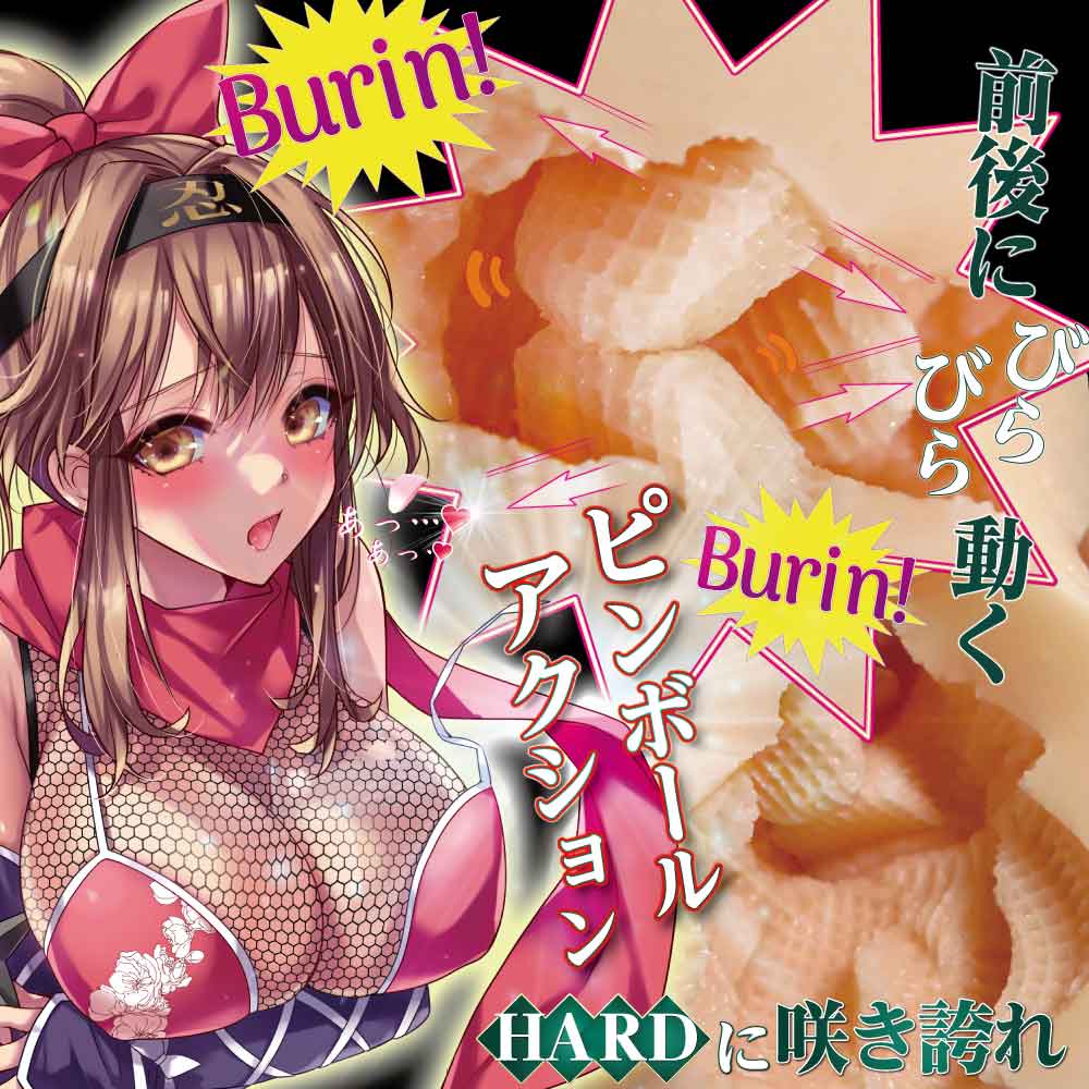 Ride Japan - Kunoichi Invitation Burin Burin Hard