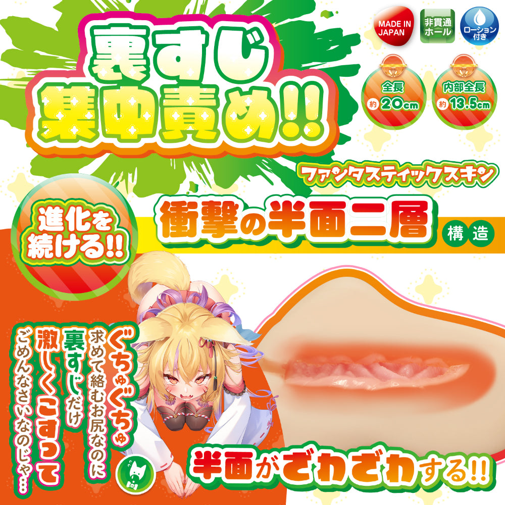 Fantastic Baby - Earthly Demonic Technique! Mochi Skin and Fluffy Dance