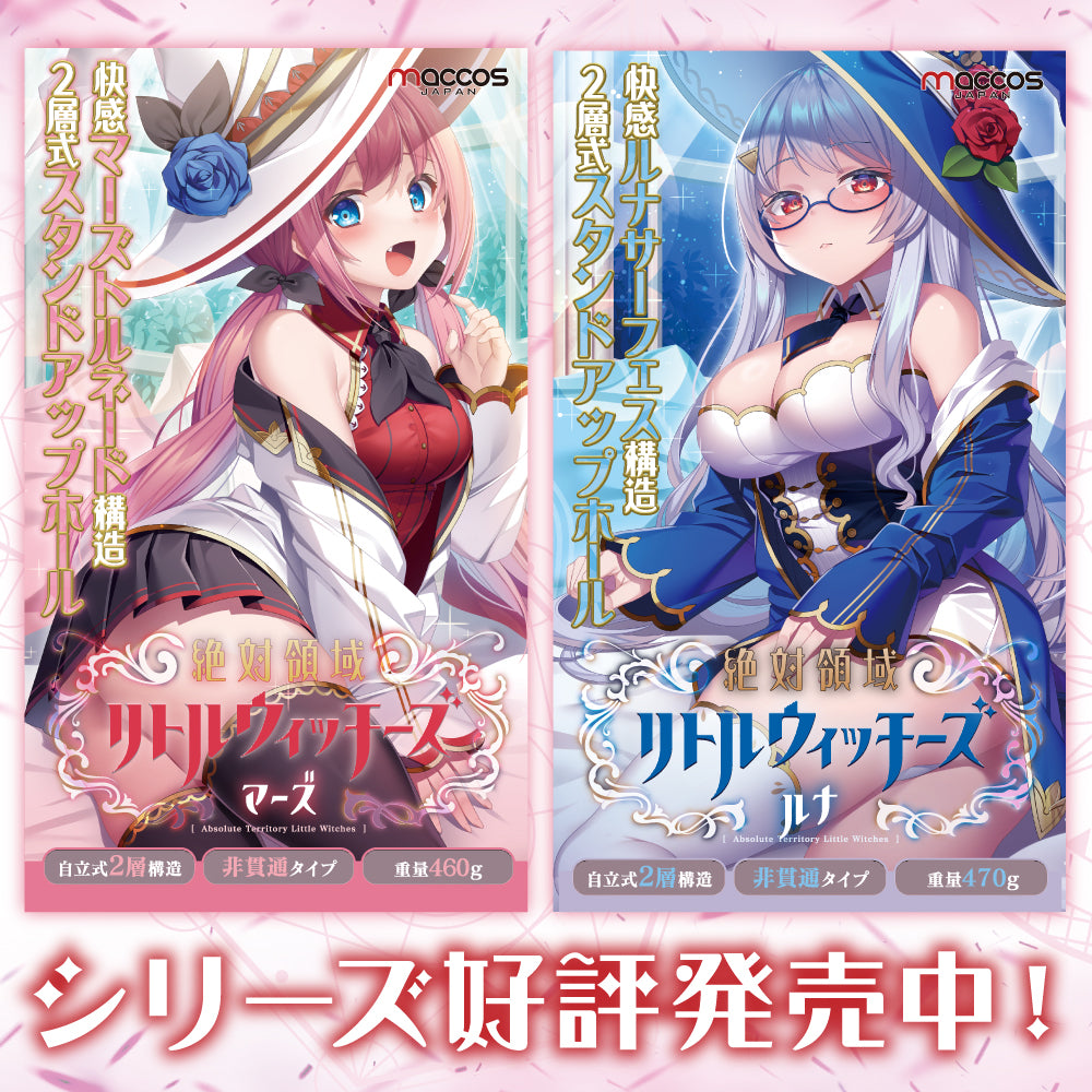 Maccos Japan - Absolute Territory Little Witches Mazu