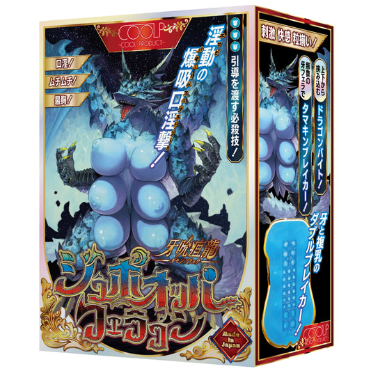 CoolP - Gasensoryu Jubo Oppa Ferragon