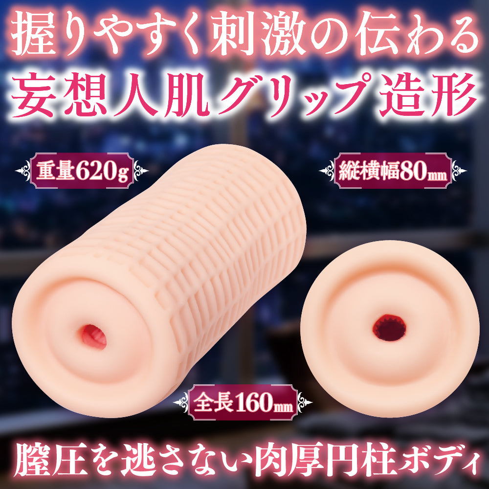 Maccos Japan - Delusional Vaginality