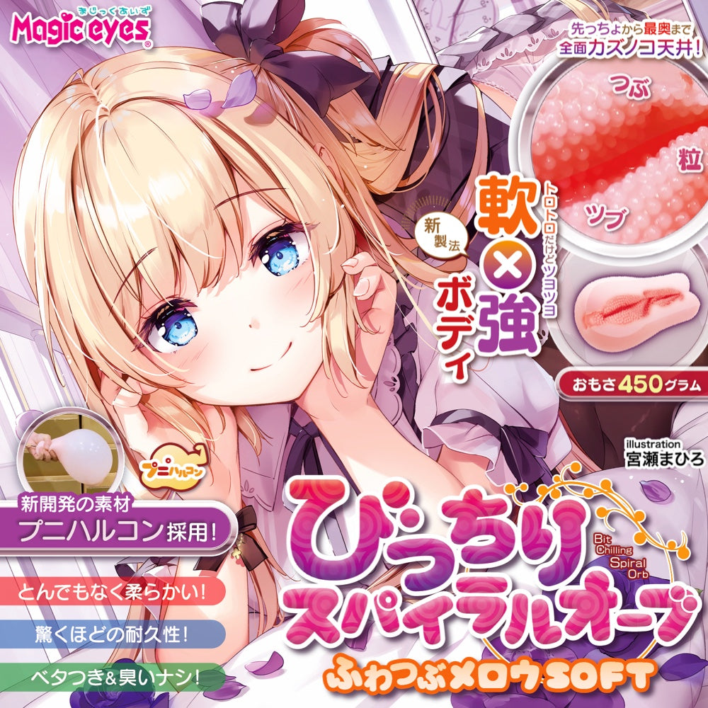 Magic Eyes - Pitchiri Spiral Orb Solid Soft