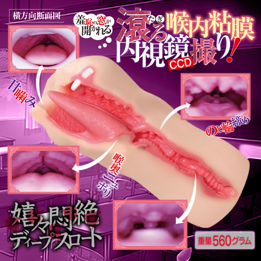 Maccos Japan - Deep Throat Mania