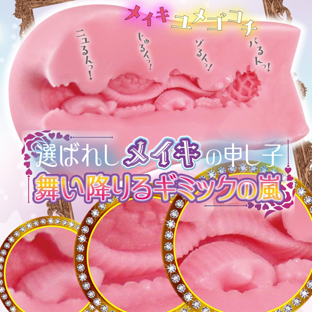 Ride Japan - Chitsu No Otoshigo (Seahorse)