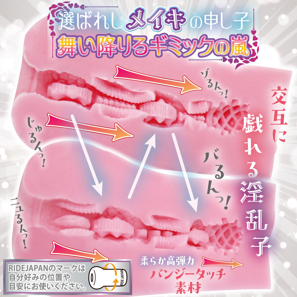 Ride Japan - Chitsu No Otoshigo (Seahorse)