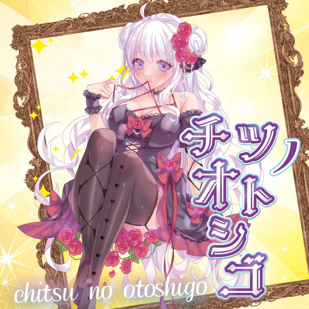 Ride Japan - Chitsu No Otoshigo (Seahorse)