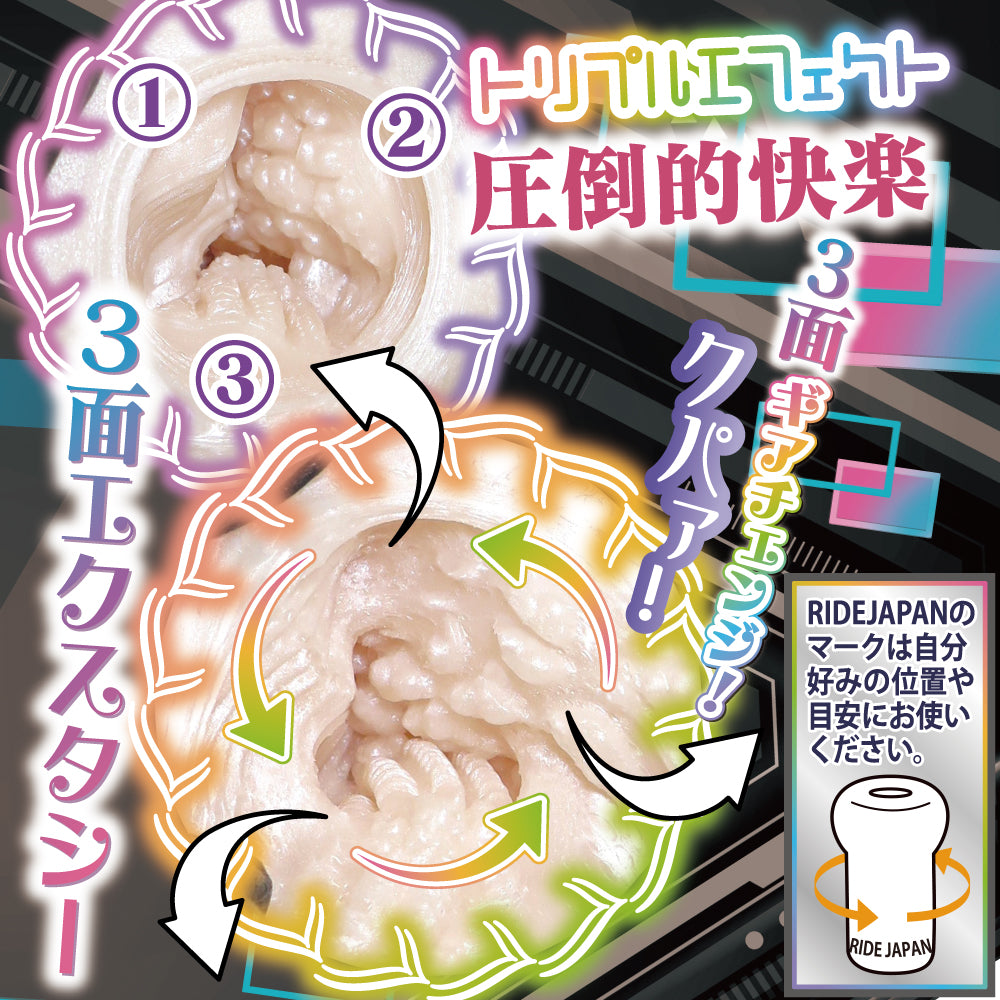 Ride Japan - Moe Ana Trinity Next Stage