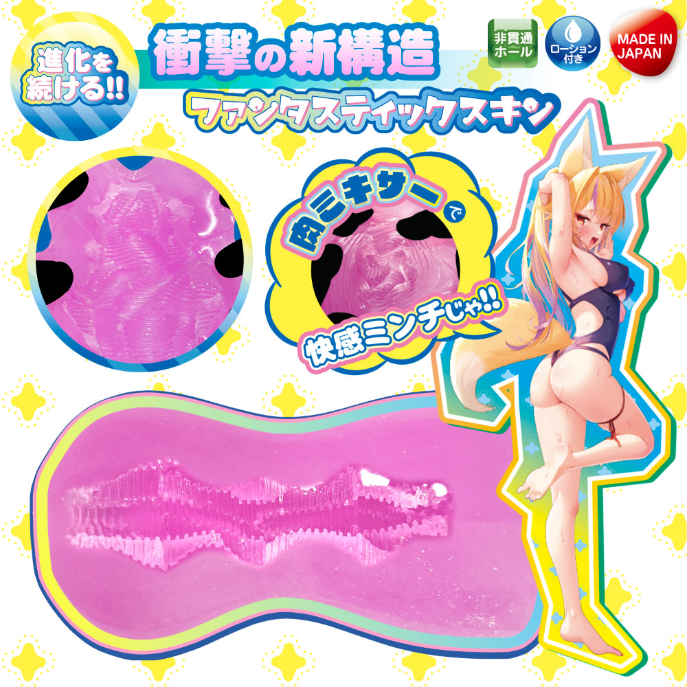 Fantastic Baby - Meat Mixer In A Frenzy