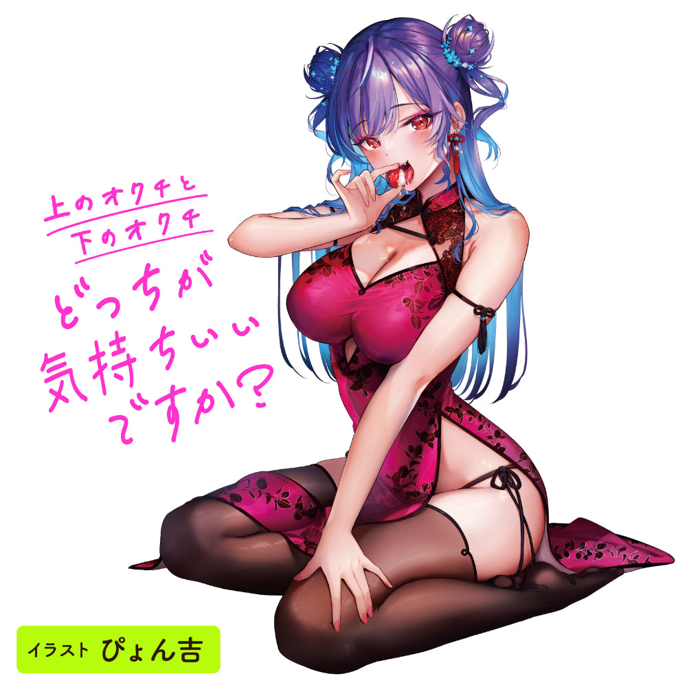 Hatopla - KUCHI-MAN 2 in 1