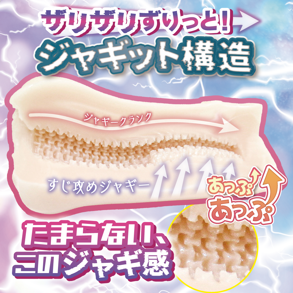 Ride Japan - Pleasure Up! Jagged Noise