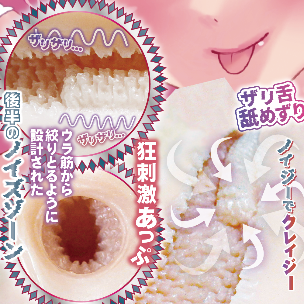 Ride Japan - Pleasure Up! Jagged Noise