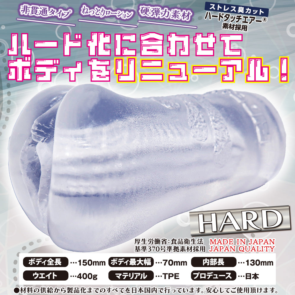 Ride Japan - Trip Beat HARD