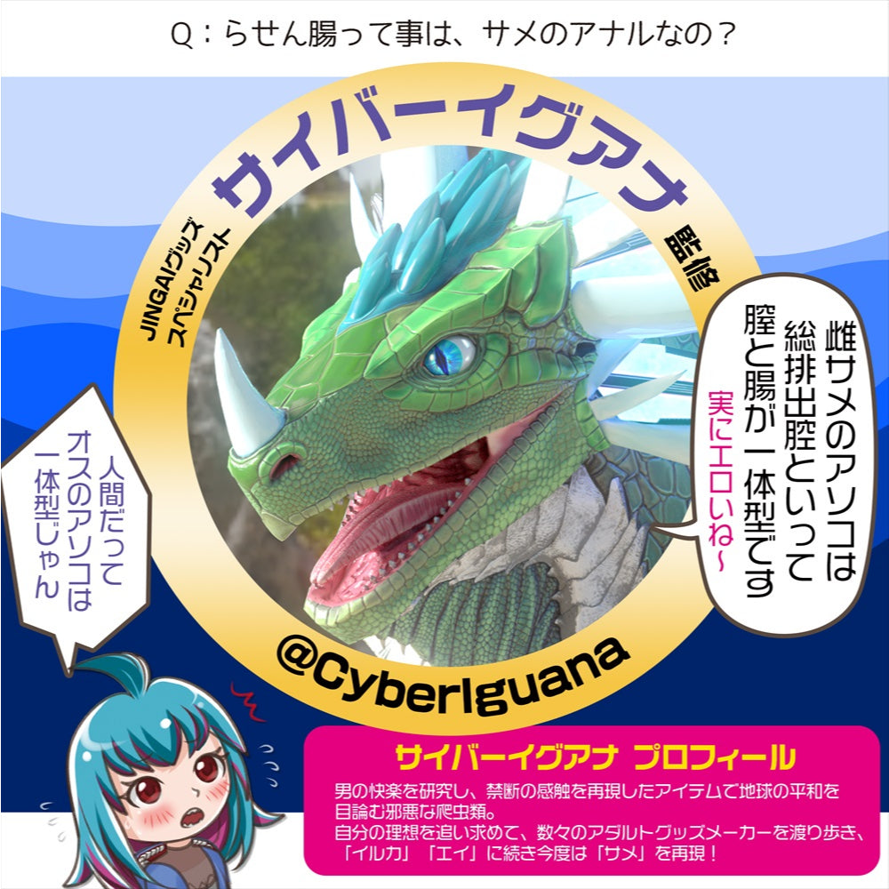 Magic Eyes - Shark Spiral Entangled SOFT