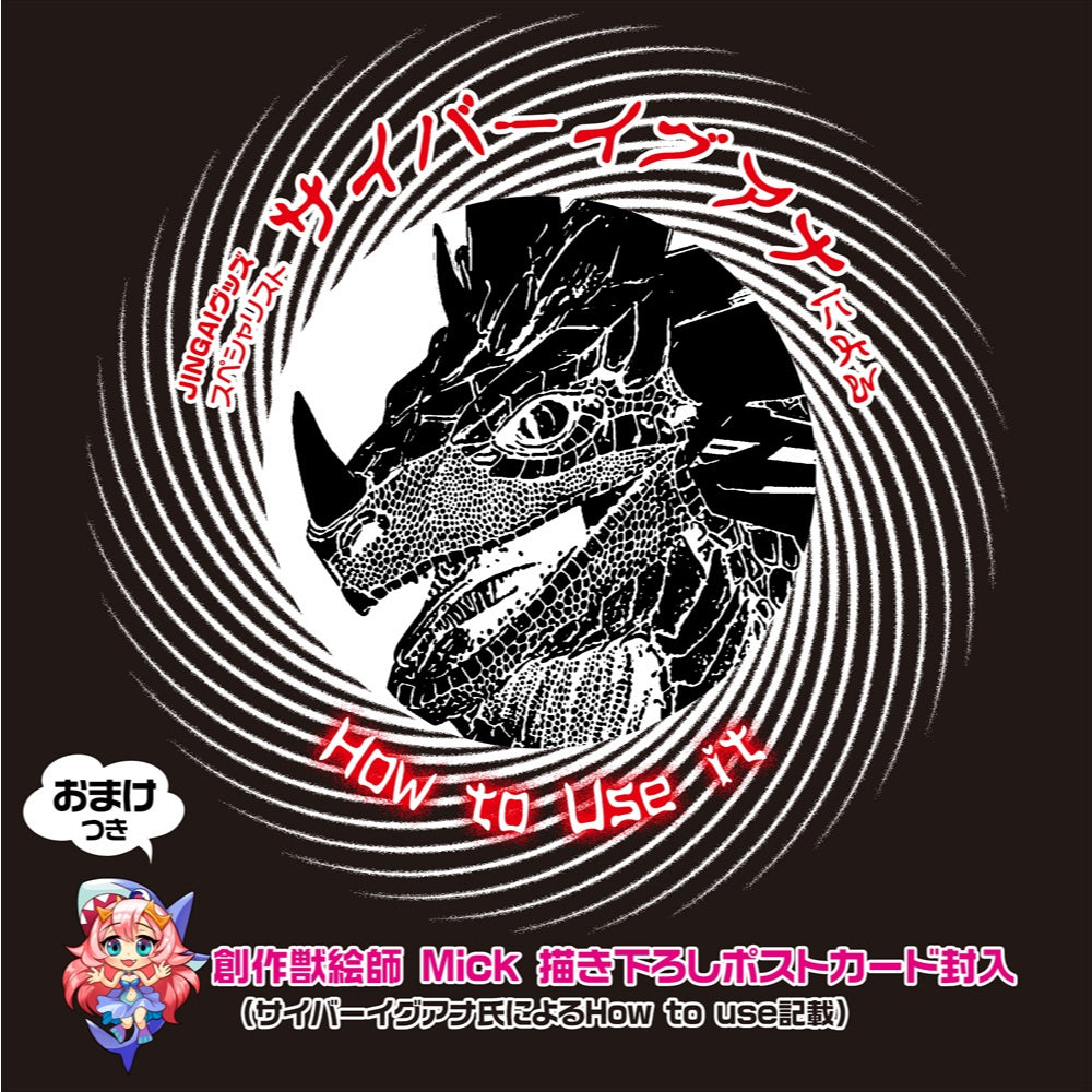 Magic Eyes - Shark Spiral Entangled SOFT