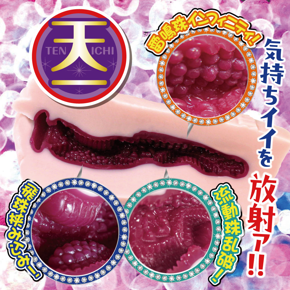 Ride Japan - Tenka Ikketsu Tenjyu Tamayura