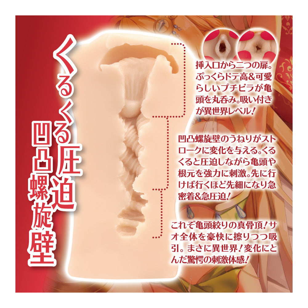 Mousou Toys - Another World Elf's Evil Eyes in Heat - Elf Hole